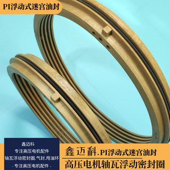 滑動(dòng)軸承浮動(dòng)密封圈好不好用您說了算 到貨不滿意可退可換