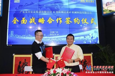 第五屆廣州國際砂石及尾礦與建筑廢棄物處置技術(shù)與設(shè)備展展后總結(jié)