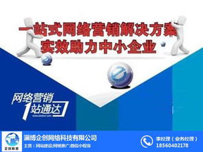 淄博愛采購入駐企創科技，助力企業信息技術咨詢服務升級
